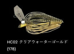 フラチャット HC02/クリアウォーターゴールド(178) 14g