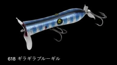 ウォッシャジュピタ フローティング 618/ギラギラブルーギル 100mm 25g