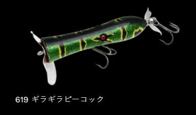 ウォッシャジュピタ フローティング 619/ギラギラピーコック 100mm 25g