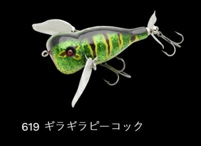 ウォッシャークローラー マッスル フローティング/サイレント 619/ギラギラピーコック 83mm 30g