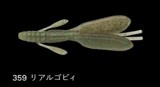 エスケープ リトルツイン 359/リアルゴビィ 4インチ/98mm 5個入