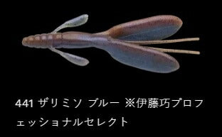 エスケープ リトルツイン 441/ザリミソブルー 4インチ/98mm 5個入