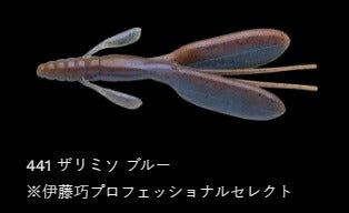 エスケープ ツイン 441/ザリミソブルー 4-1/2インチ/105mm 5個入