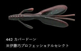 エスケープ ツイン 442/カバードーン 4-1/2インチ/105mm 5個入