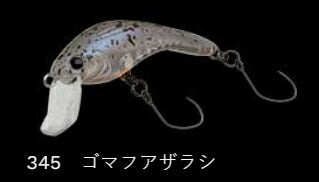 【アウトレット】ラッシュベル40 フローティング/ラトル 345/ゴマフアザラシ 40mm 3.1g