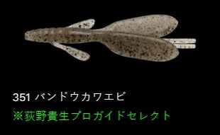ビッグエスケープ ツイン 351/バンドウカワエビ 5インチ/122mm 5個入