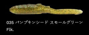 パドチュー 035/パンプキンシード 2-1/2インチ/69mm 10個入