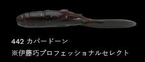 パドチュー 442/カバードーン 2-1/2インチ/69mm 10個入