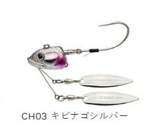 コールアップヘッド CH03 キビナゴシルバー 30g 1個入