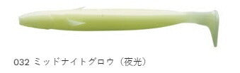 パワーシャッド レギュラーマテリアル 032 ミッドナイトグロウ(夜光) 6インチ 5個入