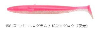 パワーシャッド レギュラーマテリアル 158 スーパーホログラム / ピンクグロウ(夜光) 6インチ 5個入
