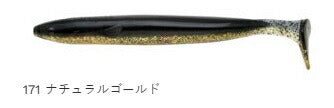 パワーシャッド レギュラーマテリアル 171 ナチュラルゴールド 6インチ 5個入