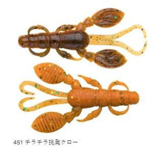 ロッククロー ナチュラルシンキングマテリアル 451 チラチラ挑発クロー 2インチ 8個入