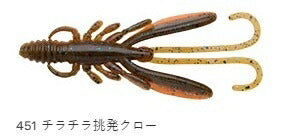 バグアンツ ナチュラルシンキングマテリアル 451 チラチラ挑発クロー 2インチ 10個入