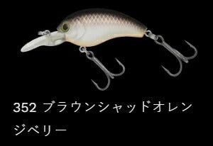 ワーミングクランクショット フローティング/ラトル 352/ブラウンシャッドオレンジベリー 43mm 6.0g
