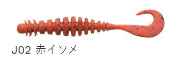 【アウトレット】熟成アクア リングマックス J02 赤イソメ 3.8インチ 6個入