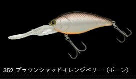 ショットオーバー5 フローティング/低音 352/ブラウンシャッドオレンジベリー(ボーン) 75mm 24.8g