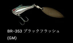 インザベイトバス シンキング BR-353/ブラックフラッシュ(GM) 12g