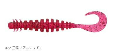 【アウトレット】リングマックス パワーオーシャン レギュラーマテリアル 372 三陸リアスレッド2 3.6インチ 8個入