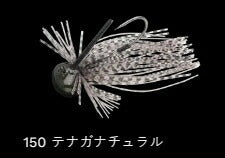 ガンターオーバル 150/テナガナチュラル 1/2oz