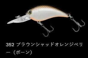 ワーミングクランクショット フルサイズ フローティング/ラトル 352/ブラウンシャッドオレンジベリー(ボーン) 53mm 8.0g