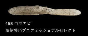 パドチュー 458/ゴマエビ 2-1/2インチ/69mm 10個入