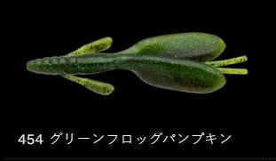 エスケープ ツイン 454/グリーンフロッグパンプキン 4-1/2インチ/105mm 5個入