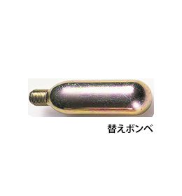 交換用ボンベキット HR6F-18g(自動用センサー付き)