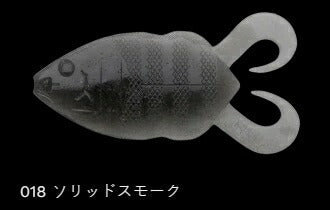 フリップコギル 018/ソリッドスモーク 3.6インチ/92mm 5個入