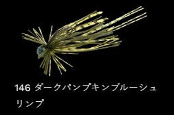 カメラバ 146/ダークパンプキンブルーシュリンプ 3.5g