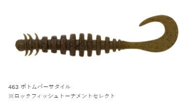 リングマックス パワーオーシャン レギュラーマテリアル 463 ボトムバーサタイル 3インチ 10個入