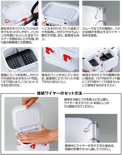 パワーエサバケット 11TR3 ホワイト 11(W)×6.5(D)×6(H)cm