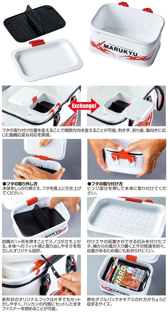 パワーエサバケット14EX ホワイト 14.5(W)×11.5(D)×6.5(H)cm