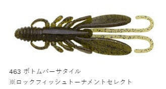 【アウトレット】バグアンツ ナチュラルシンキングマテリアル 463 ボトムバーサタイル 3インチ 8個入