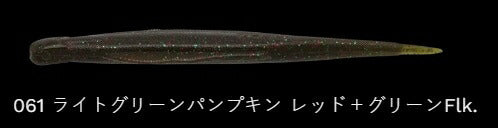 レディーバランス 061/ライトグリーンパンプキン 5.8インチ/145mm 6個入