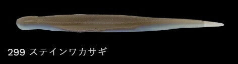 レディーバランス 299/ステインワカサギ 5.8インチ/145mm 6個入