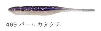 ミノー レギュラーマテリアル 469 パールカタクチ S 3-1/2インチ 10個入