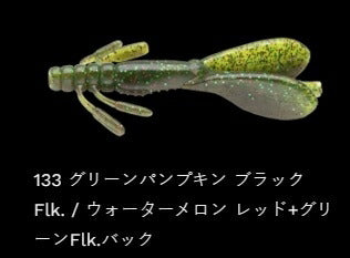 エスケープ チビツイン 133/グリーンパンプキン 3インチ/75mm 8個入