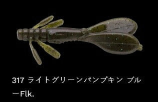 エスケープ チビツイン 317/ライトグリーンパンプキン 3インチ/75mm 8個入