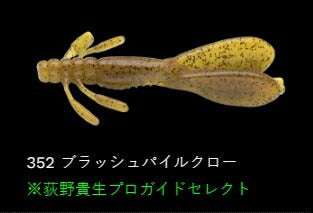 エスケープ チビツイン 352/ブラッシュパイルクロー 3インチ/75mm 8個入