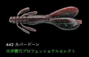 エスケープ チビツイン 442/カバードーン 3インチ/75mm 8個入