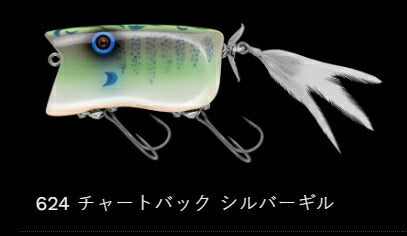 ギルトップ フローティング 624/チャートバック シルバーギル 80mm 30g