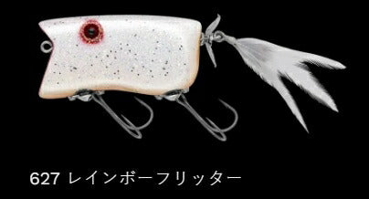 ギルトップ フローティング 627/レインボーフリッター 80mm 30g