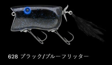 ギルトップ フローティング 628/ブラック/ブルーフリッター 80mm 30g