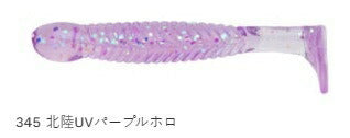 グラスミノー レギュラーマテリアル 345 北陸UVパープルホロ SS 15個入