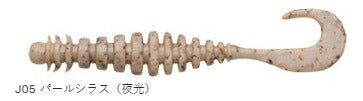 【アウトレット】熟成アクア リングマックス J05 パールシラス(夜光) 3インチ 8個入
