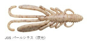 熟成アクア バグアンツ J05 パールシラス(夜光) 2インチ 8個入