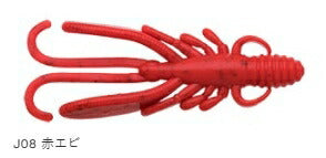 熟成アクア バグアンツ J08 赤エビ 2インチ 8個入