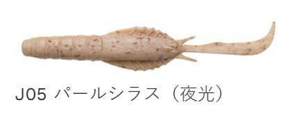 【アウトレット】熟成アクア スイムシュリンプ J05 パールシラス(夜光) 4インチ 6個入