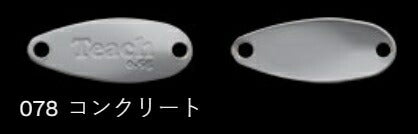 鱒玄人ティーチ 078/コンクリート 0.8g